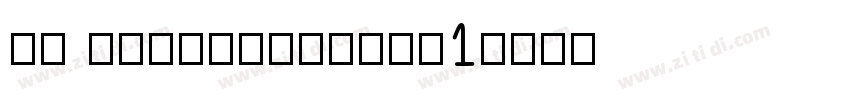 MP HYCuSongTiGb1字体转换